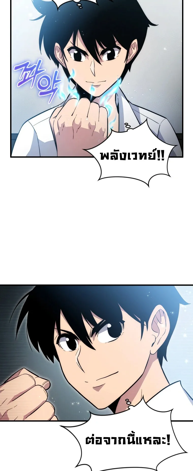 Return of the Ninth-Class Swordmaster : Sword Seeker ตอนที่ 5 หน้า 37