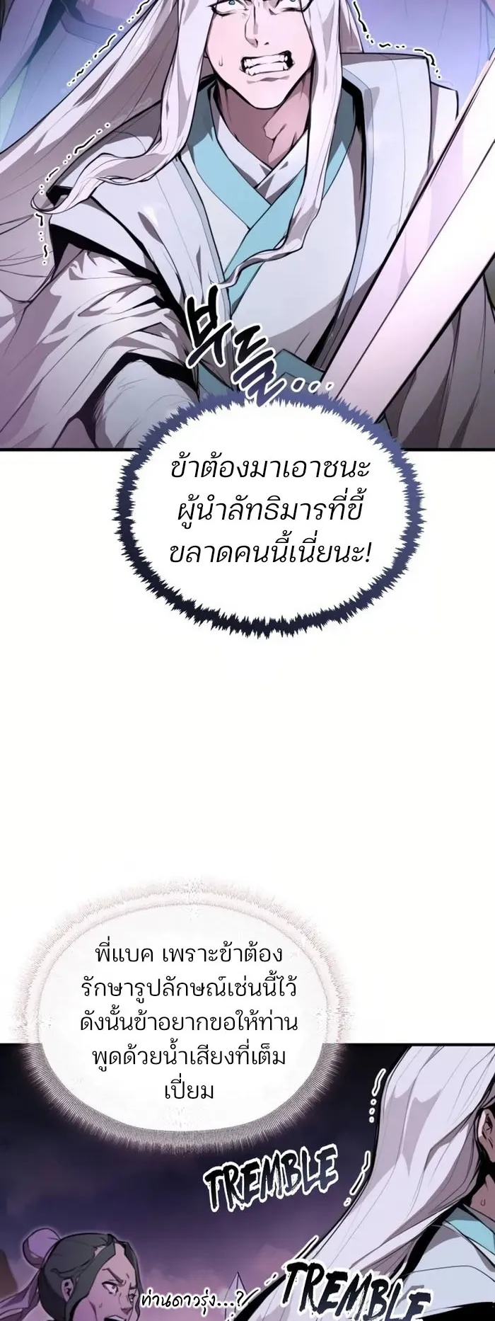 The Anxious Demon Cult Leader ตอนที่ 1 หน้า 28