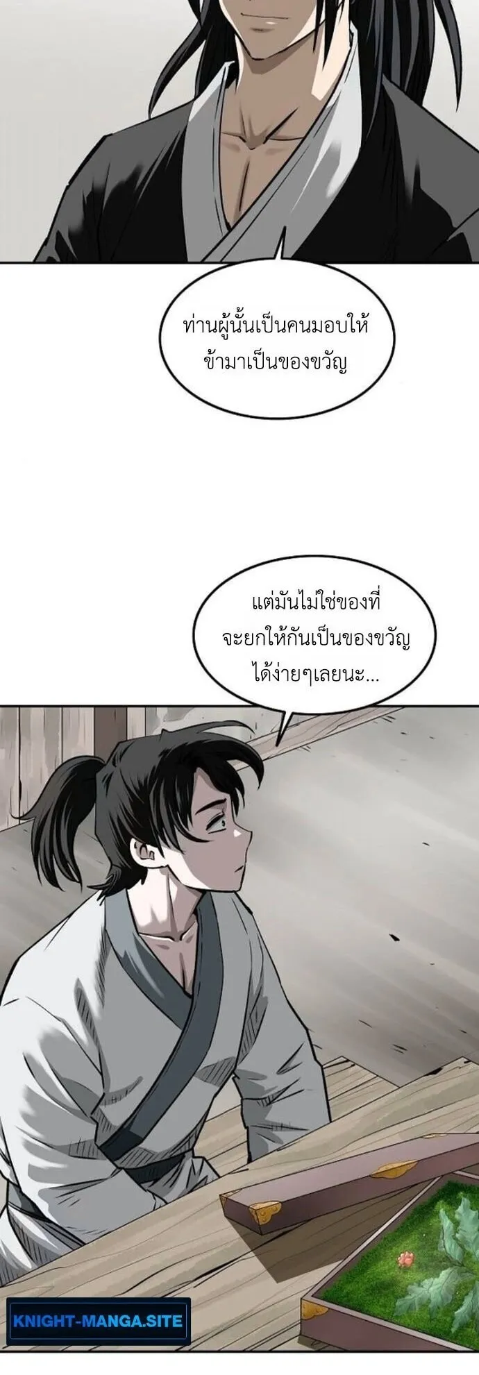The Supreme Demonic Sword ตอนที่ 24 หน้า 57