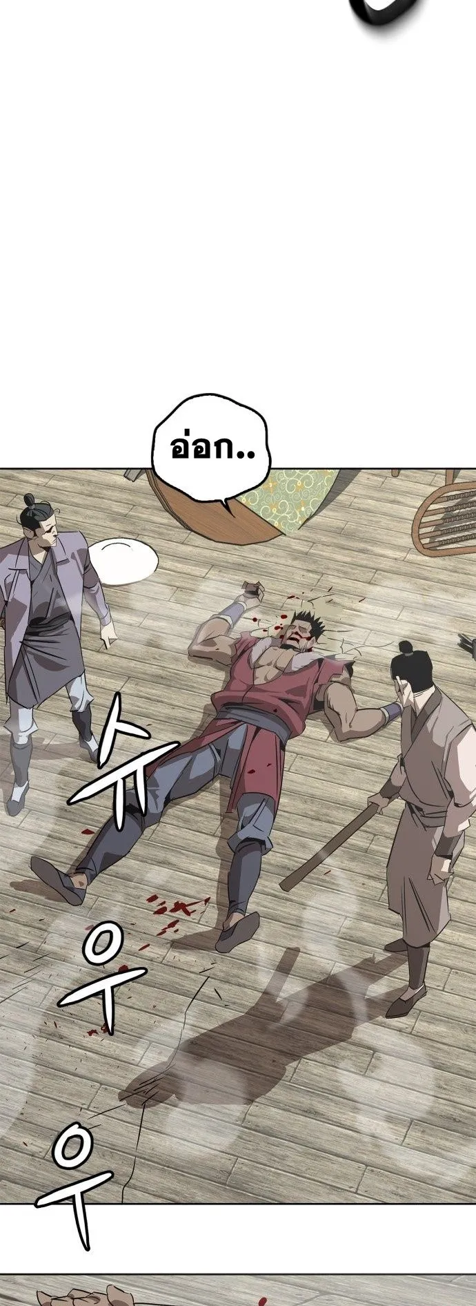Wild West Murim ตอนที่ 2 หน้า 83