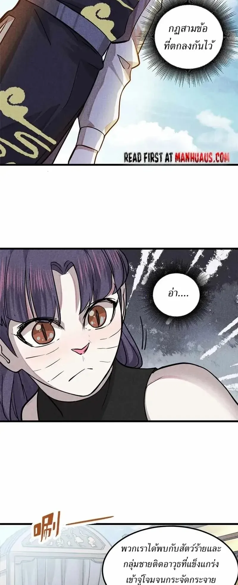 Heart Demon ตอนที่ 18 หน้า 27