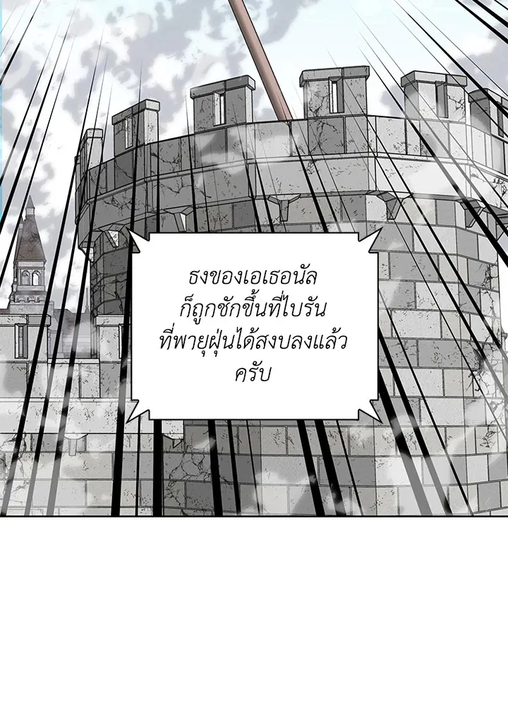 Overgeared ตอนที่ 271 หน้า 147