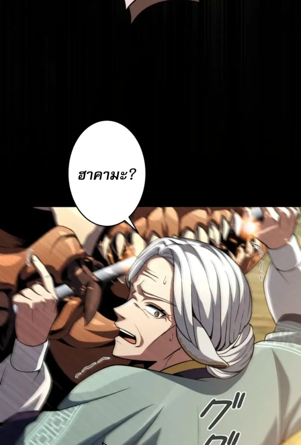 100 Million Years Later The Ultimate Weapon Return ตอนที่ 2 หน้า 63