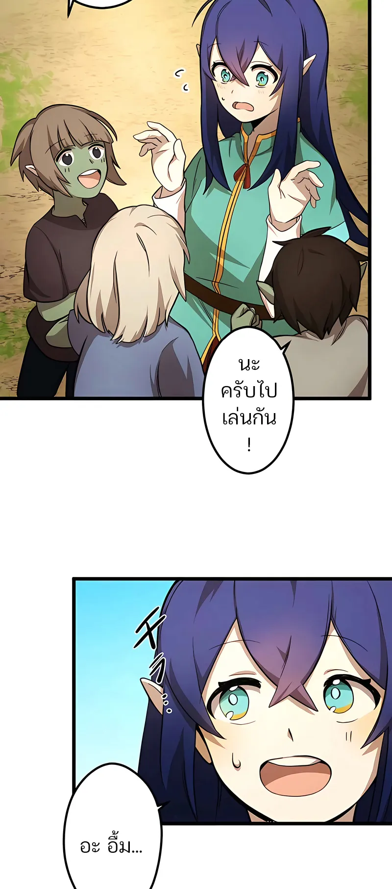 I Reincarnated as an SSS-Ranked Goblin ตอนที่ 2 หน้า 40