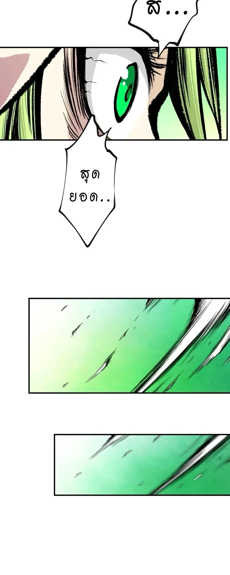 Ninja Reincarnation Fuuma Kotarou’s Quest to Reclaim His Humanity ตอนที่ 9 หน้า 25