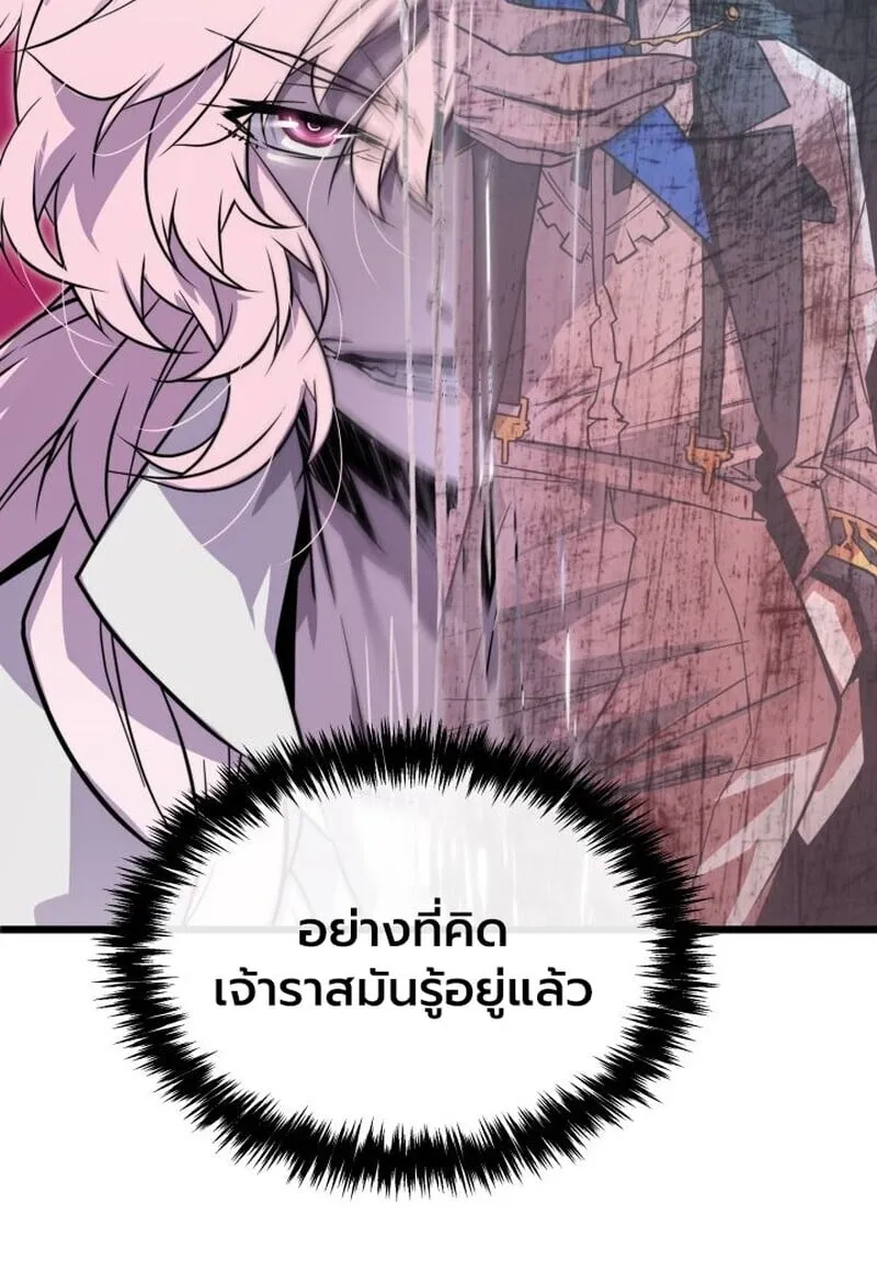 Player of a Fallen Noble Family ตอนที่ 7 หน้า 8