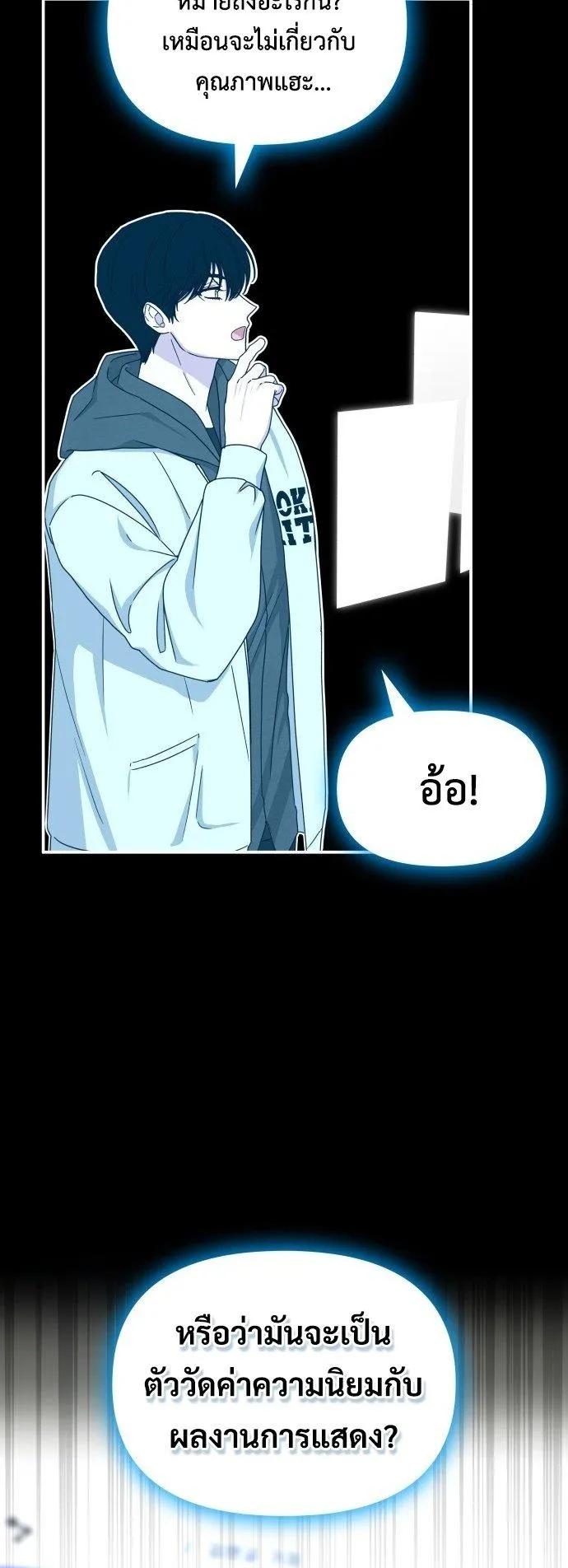 I Was Immediately Mistaken for a Monster Genius Actor ตอนที่ 2 หน้า 60