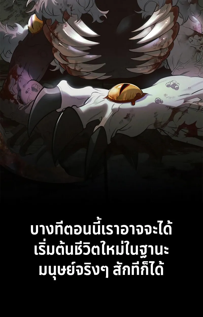 S-Class Hunter Heals with Monsters ตอนที่ 2 หน้า 18