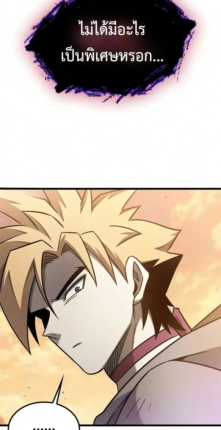 What a Bountiful Harvest, Demon Lord! ตอนที่ 84 หน้า 77