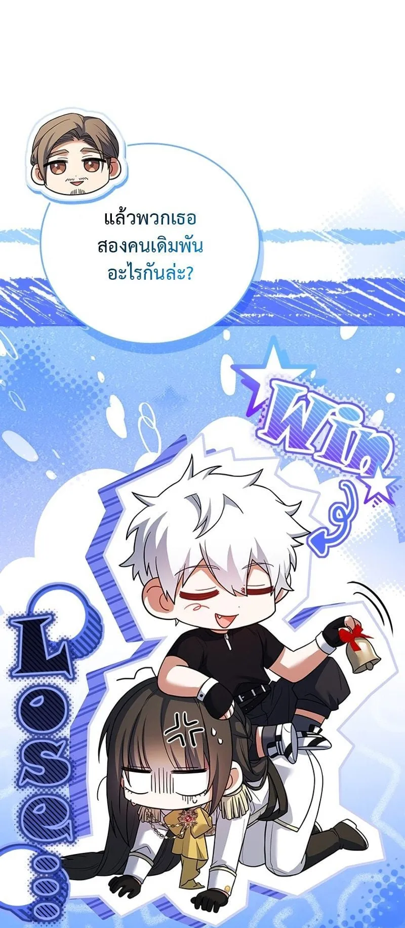 The Legendary Hero is an Academy Honors Student ตอนที่ 3 หน้า 68