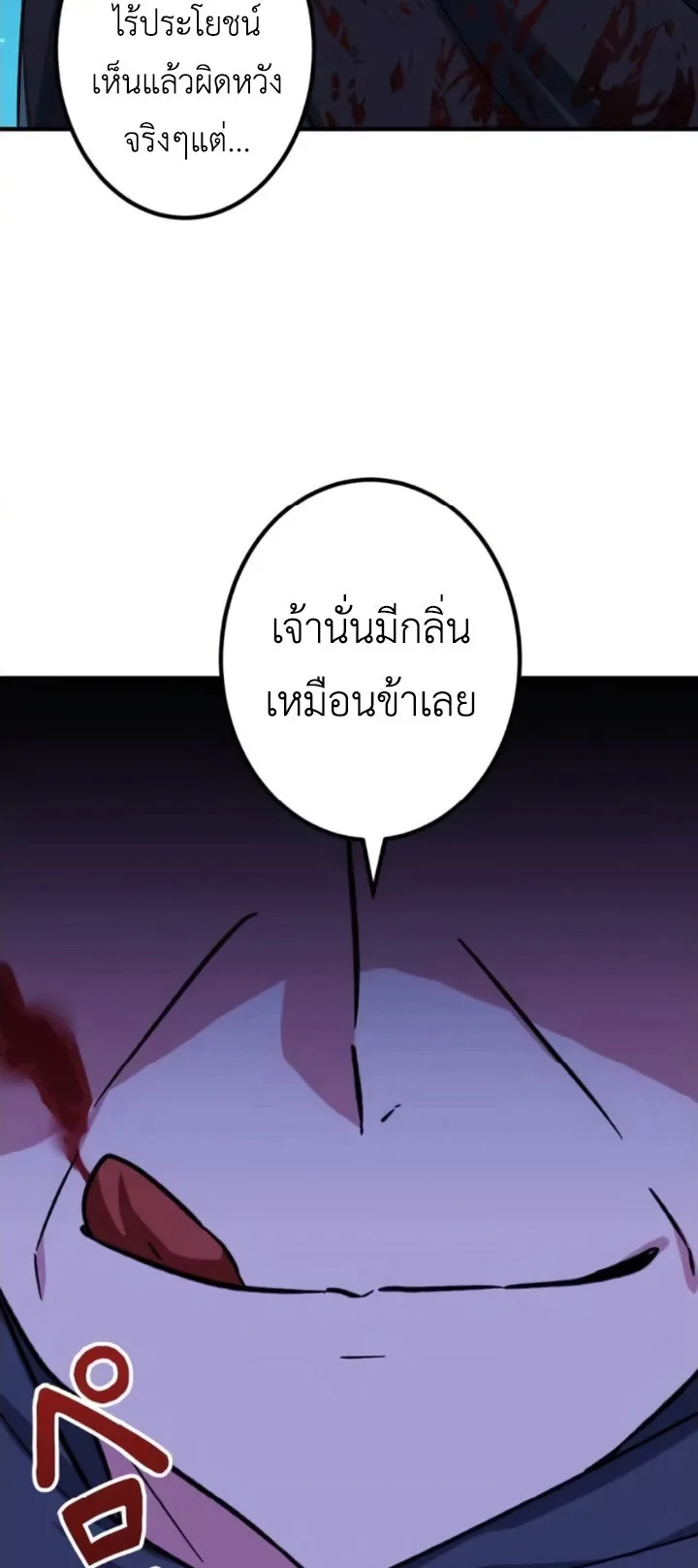 The Strongest Assassin Gets Transferred To Another World With His Whole Class ตอนที่ 3 หน้า 62