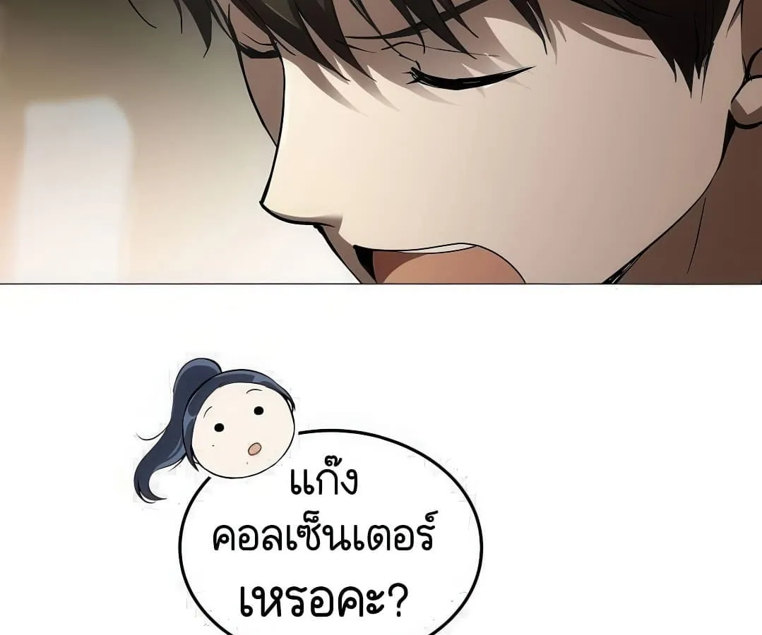 Shinsu Kindergarten ตอนที่ 7 หน้า 130