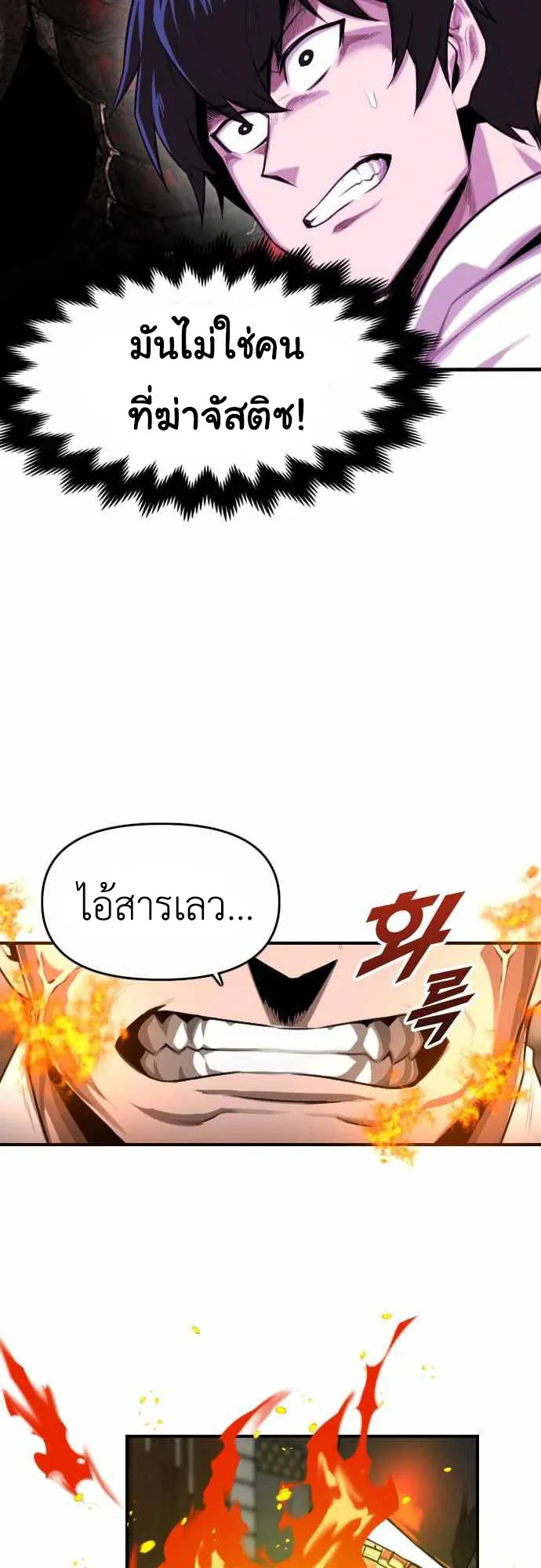 Rental Hero ตอนที่ 1 หน้า 101