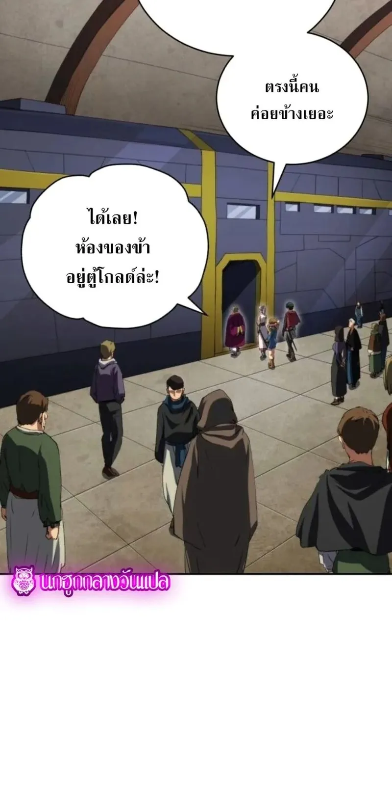 Wild Ranker ตอนที่ 30 หน้า 22
