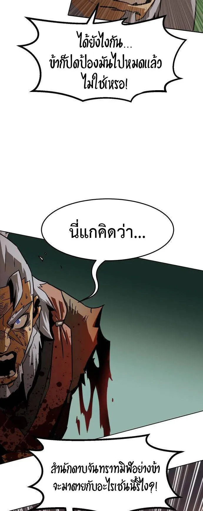Becoming the Sacheon Dang’s Swordsmaster-Rank Young Lord ตอนที่ 13 หน้า 60