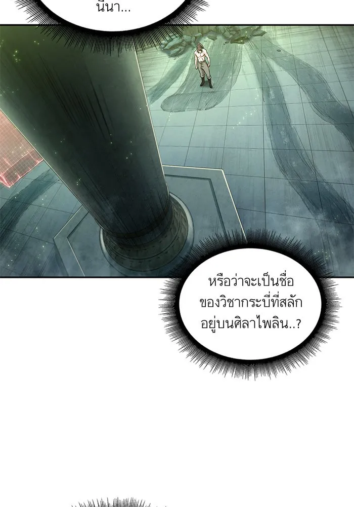 Nano Machine Chapter 46 หน้า 72