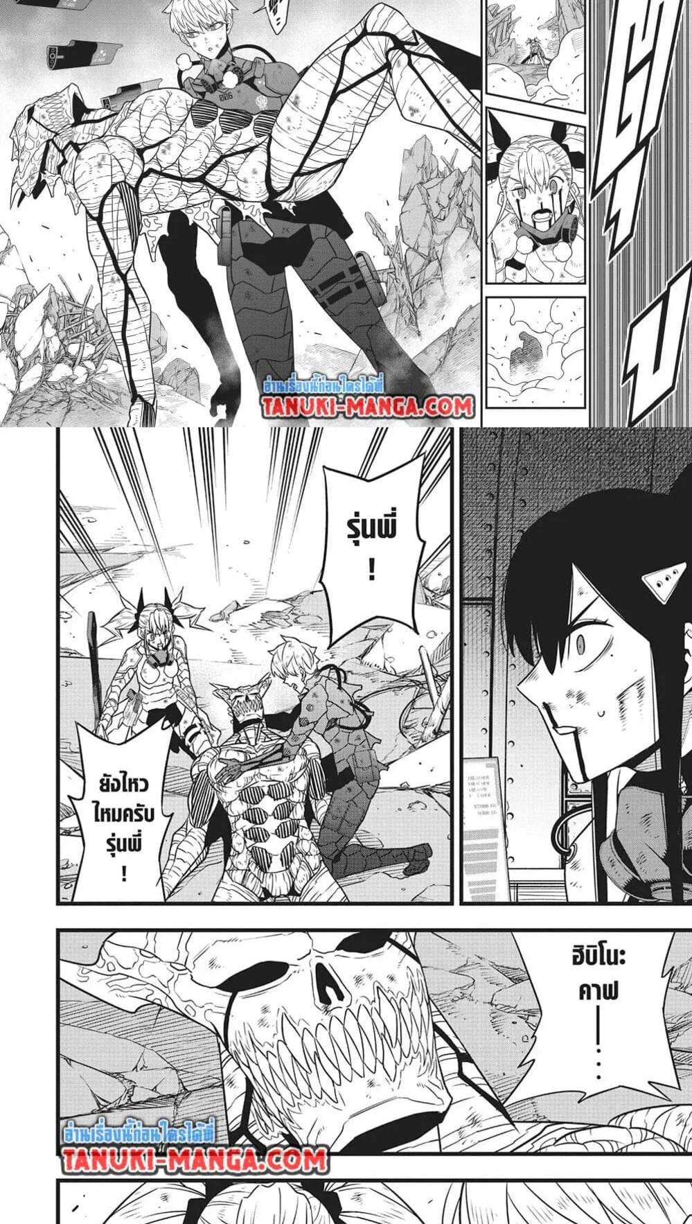 Kaiju no.8 ไคจูหมายเลข 8 ตอนที่ 128 หน้า 20