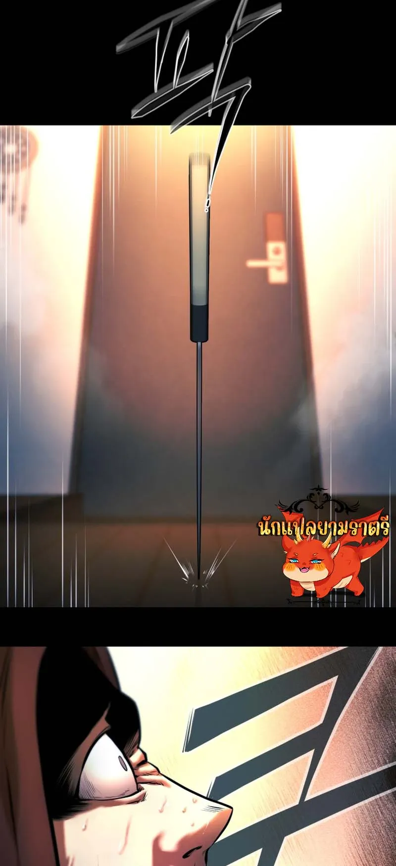 Blade of Retribution ตอนที่ 6 หน้า 108
