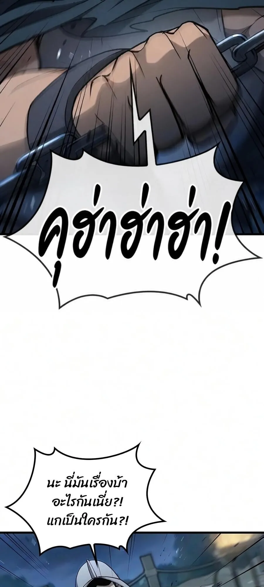 Demonic Beast Hunter Survival Guide ตอนที่ 19 หน้า 40