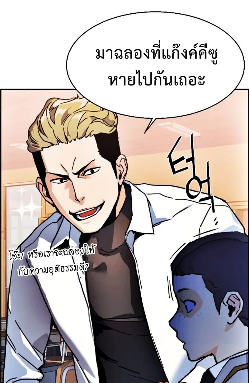 Mercenary Enrollment ตอนที่ 11 หน้า 40