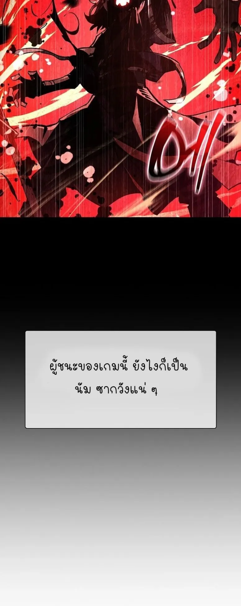 World’s Strongest Survivor ตอนที่ 7 หน้า 56