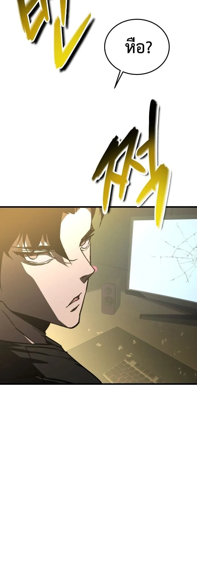 The Genius Mage Who Uses His Fists ตอนที่ 1 หน้า 112