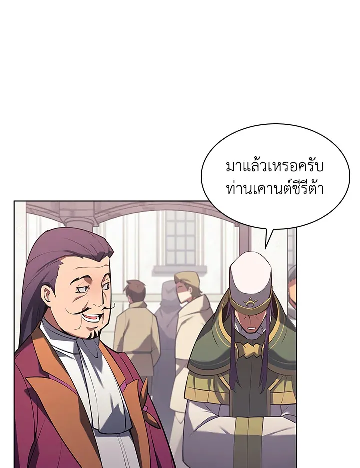 Overgeared ตอนที่ 146 หน้า 21
