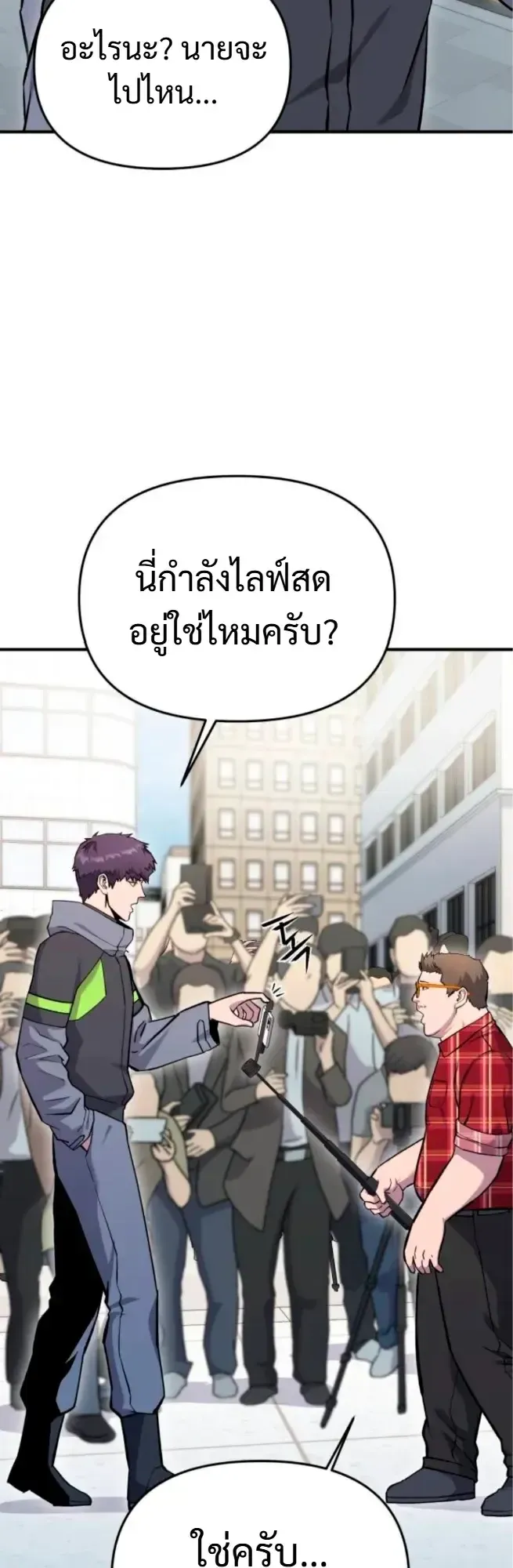 Nation-Class Dungeon Architect ตอนที่ 10 หน้า 54