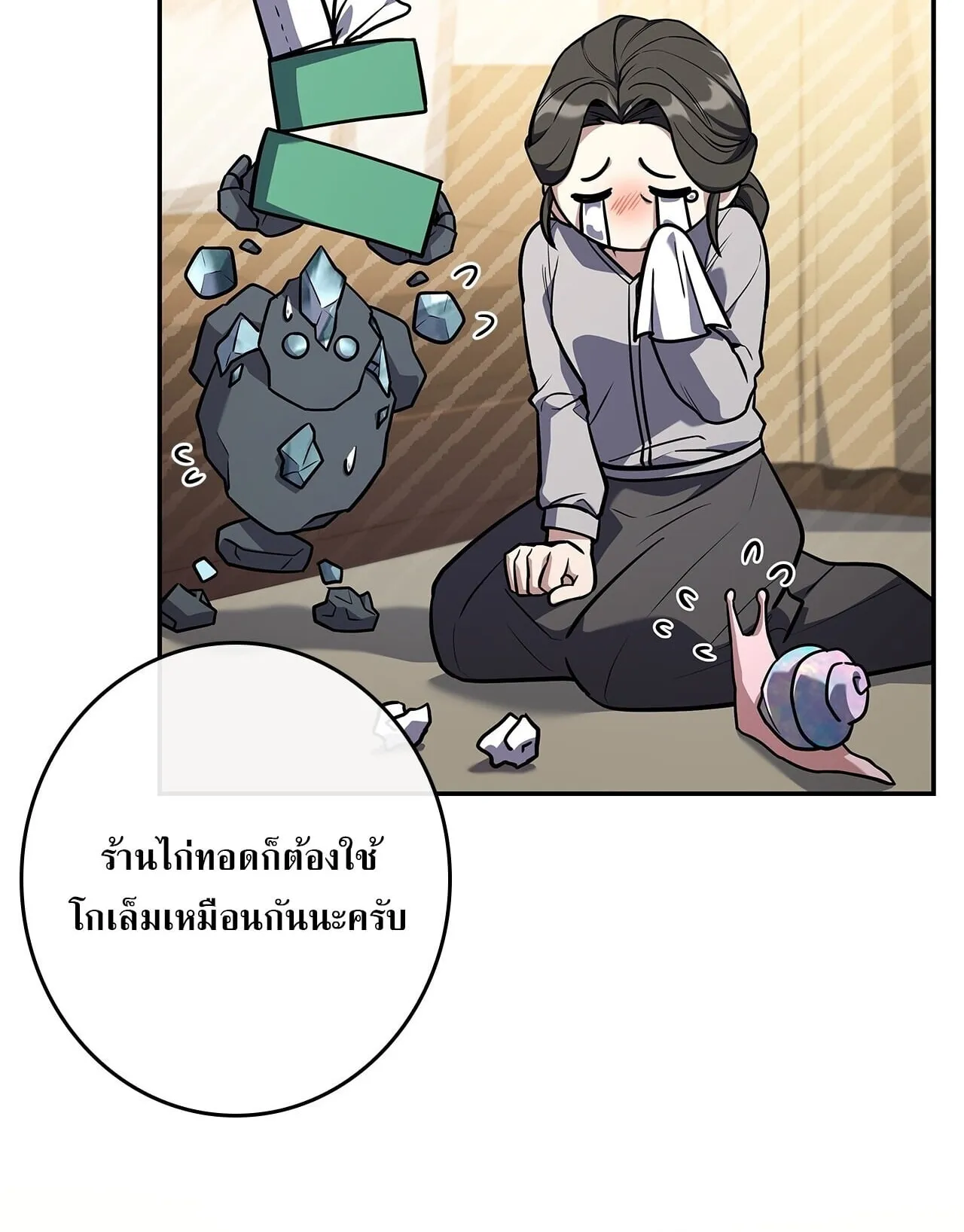 Only I Have an EX-Grade Summon ตอนที่ 32 หน้า 58