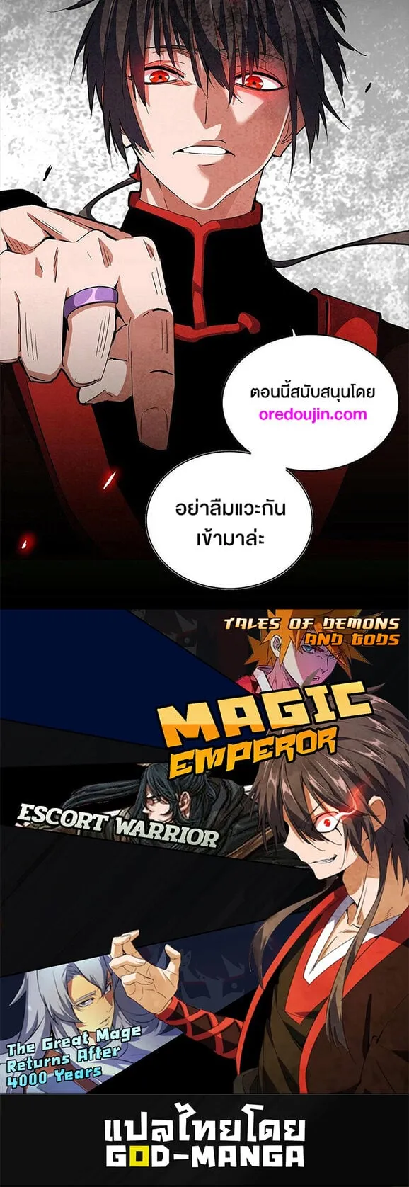 Reincarnation Path of The Underworld King ตอนที่ 2 หน้า 130