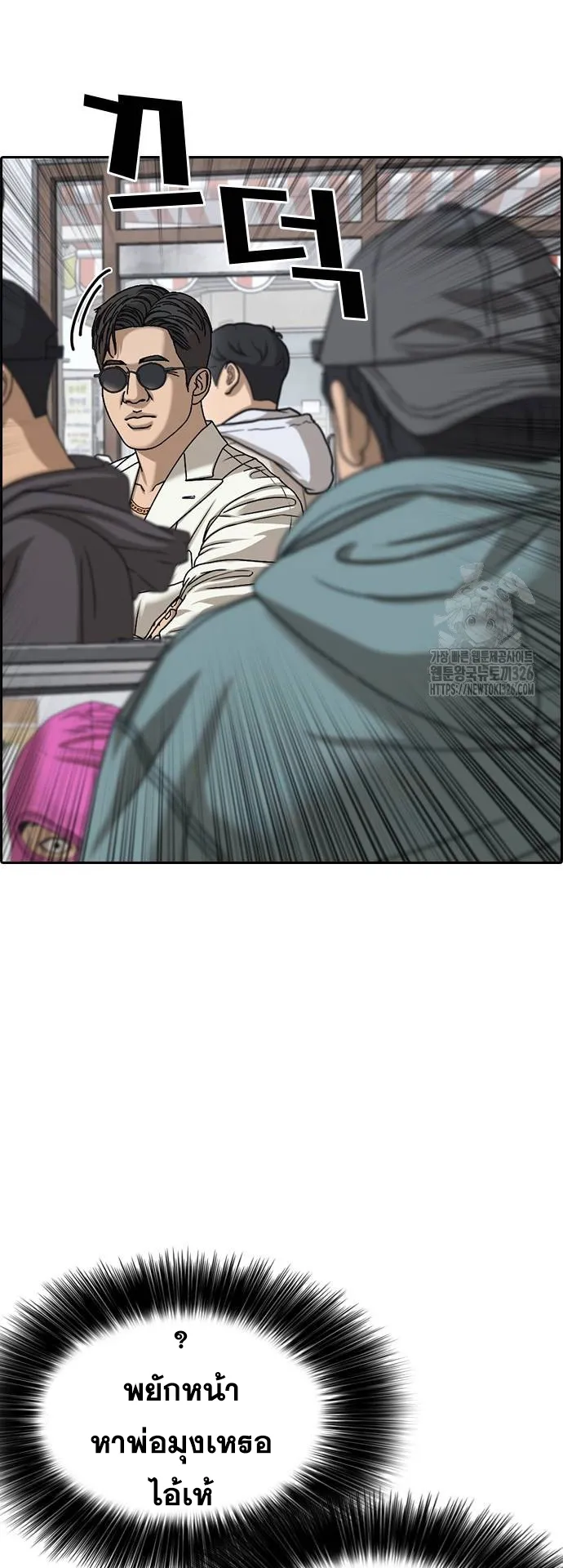 Loser Life 2 ตอนที่ 12 หน้า 85