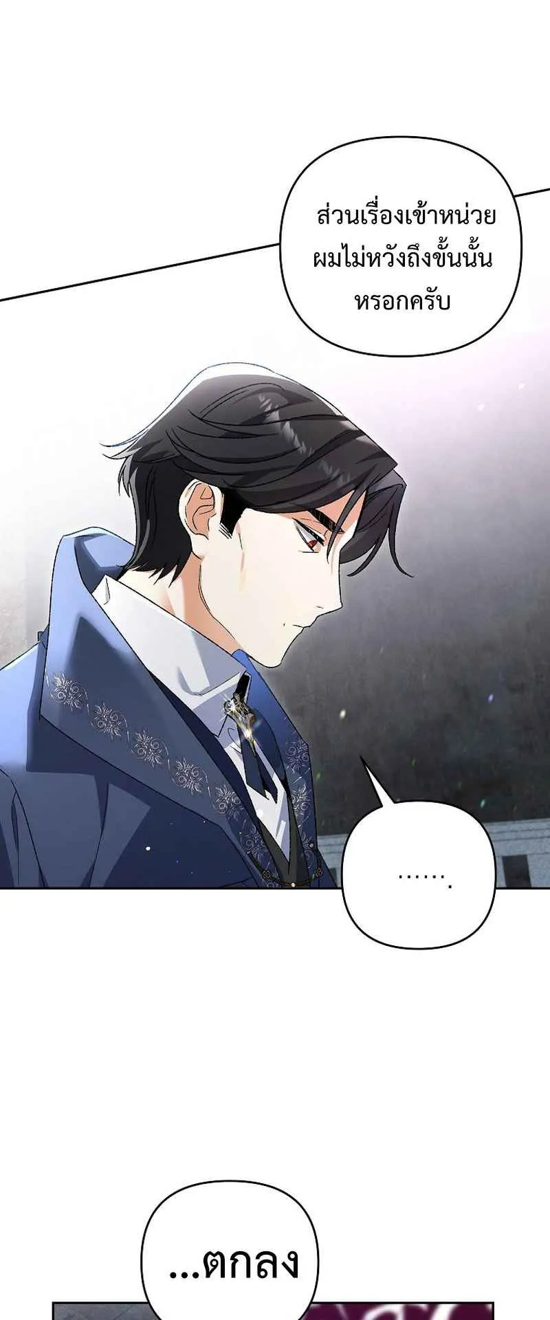 I Became the Genius Bastard of a Noble Dark Clan ตอนที่ 3 หน้า 49