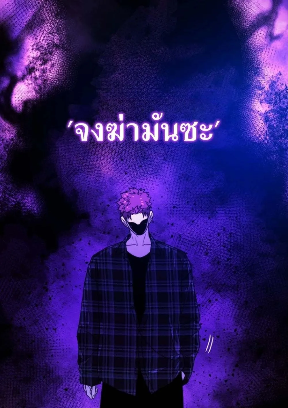 The 18-Year Old Demon King ตอนที่ 9 หน้า 4