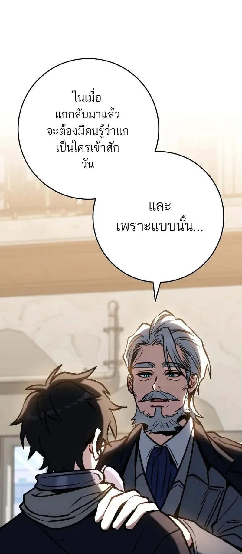 The Top Ranker’s Guide to an Aspiring Writer Life ตอนที่ 9 หน้า 52