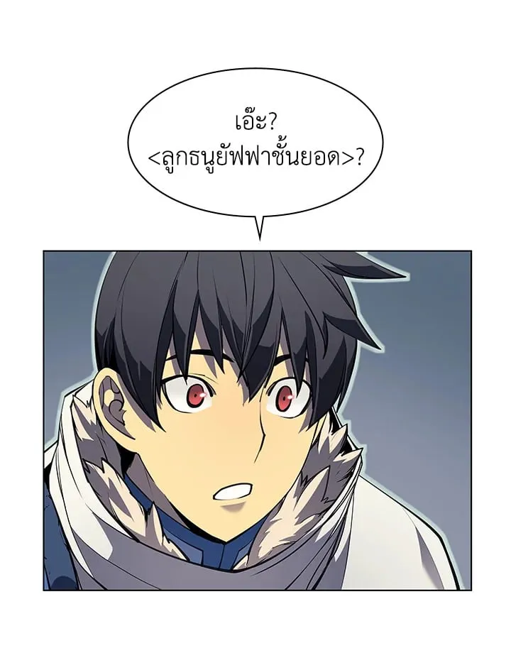 Overgeared ตอนที่ 46 หน้า 142