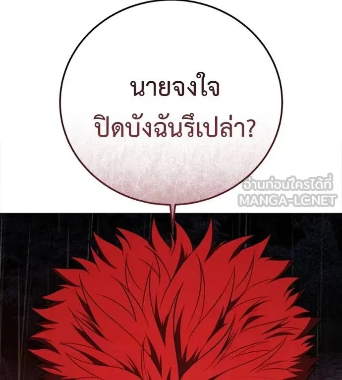 Red Shirt ตอนที่ 15 หน้า 99