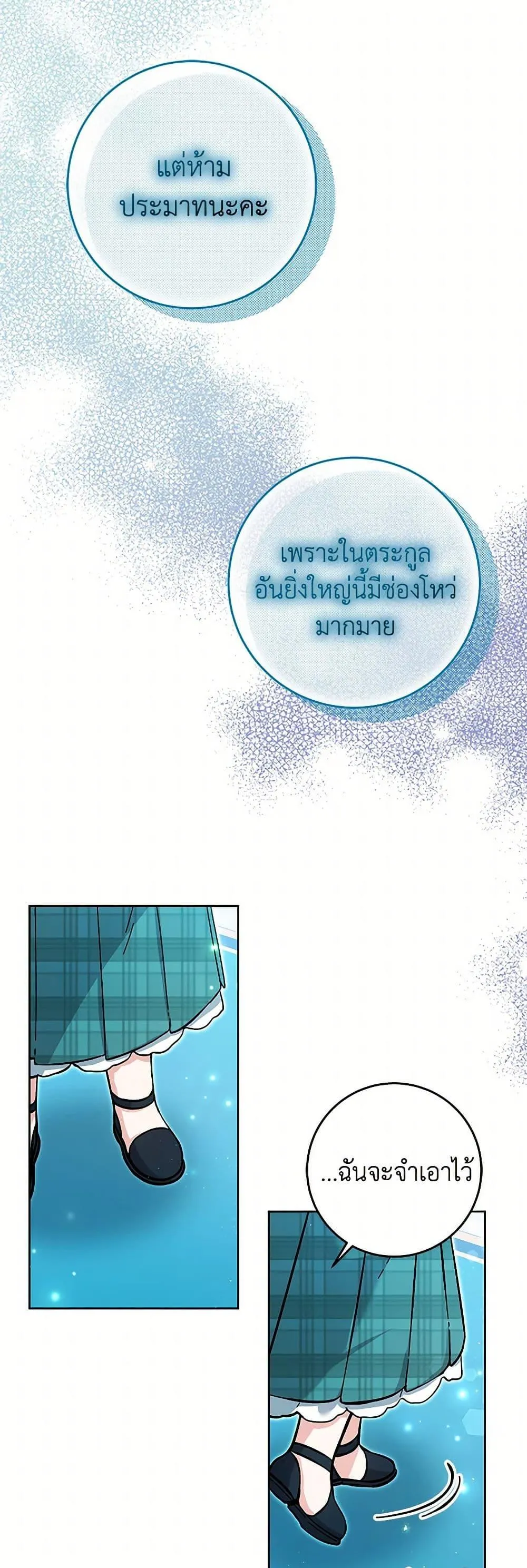 Black Killer Whale Baby ตอนที่ 16 หน้า 23