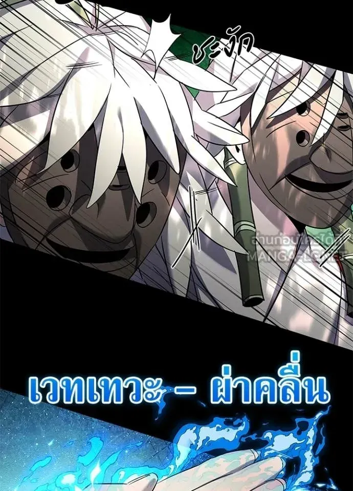 Night of the Ogre ตอนที่ 106 หน้า 47