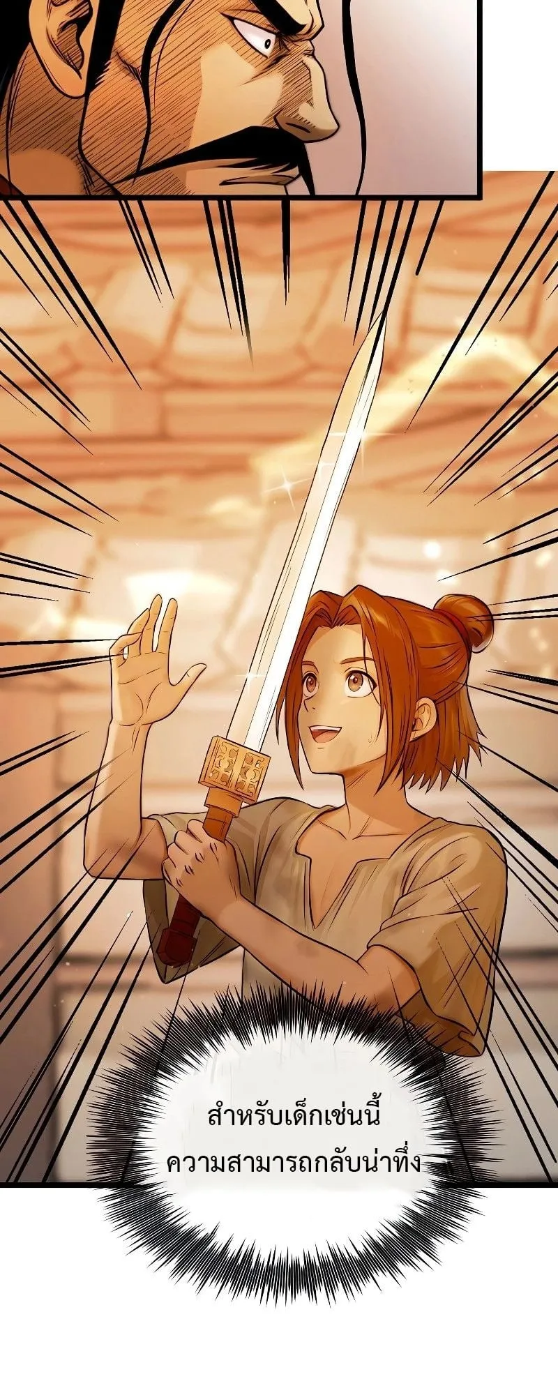 The Divine Sword of the Demonic Path ตอนที่ 2 หน้า 30