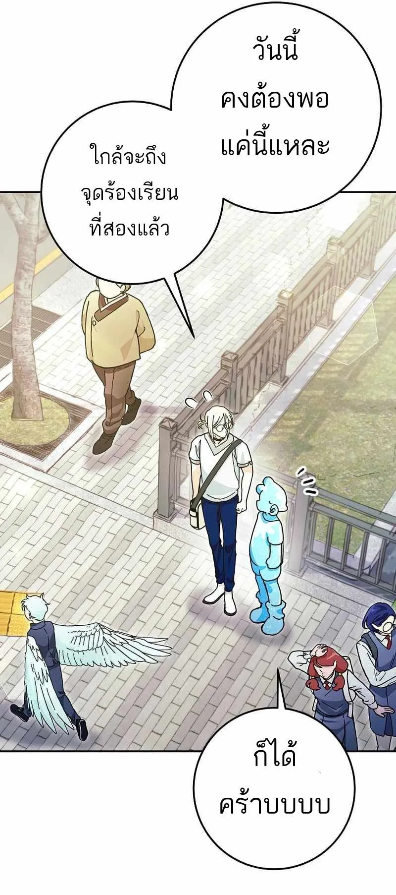 I Became a Civil Servant in a Magical World ตอนที่ 14 หน้า 15