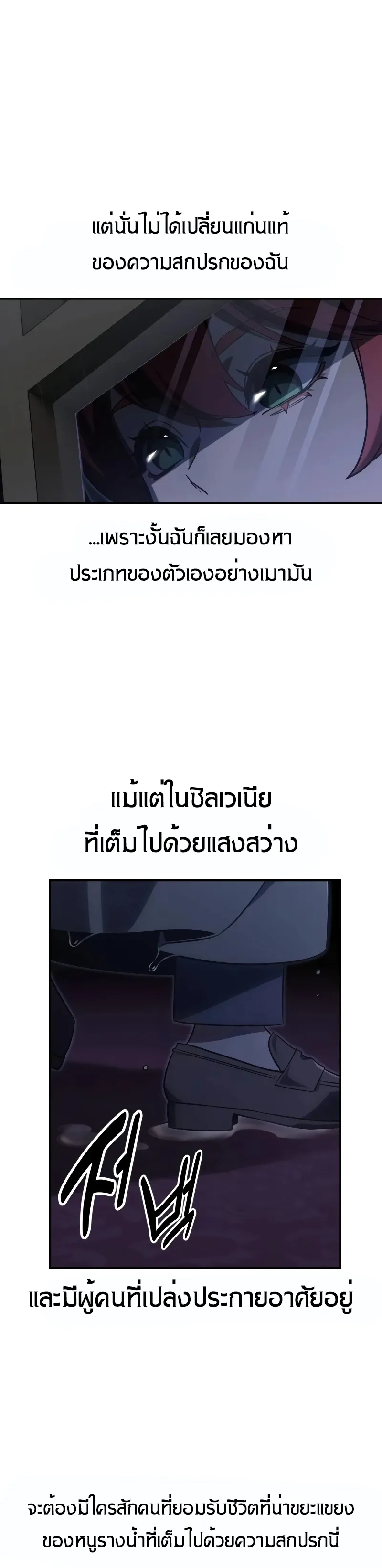 The Extra’s Academy Survival Guide ตอนที่ 13 หน้า 53