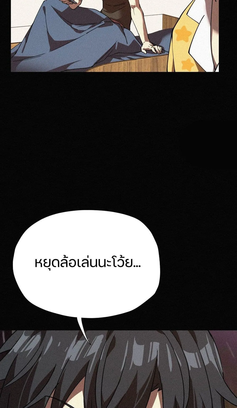 Strongest Player Returns After A Thousand Years ตอนที่ 1 หน้า 15
