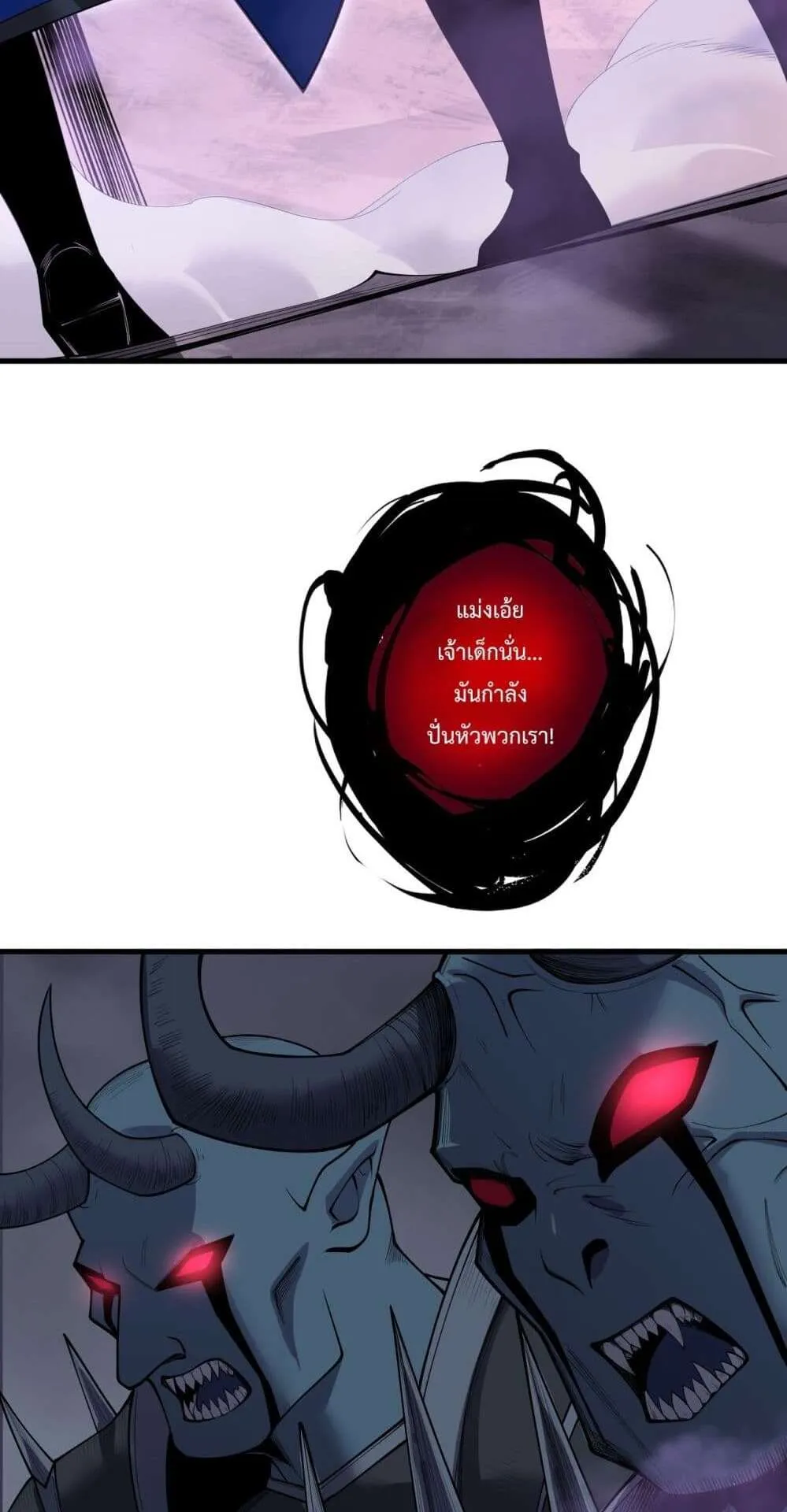 Disastrous Necromancer ตอนที่ 130 หน้า 16
