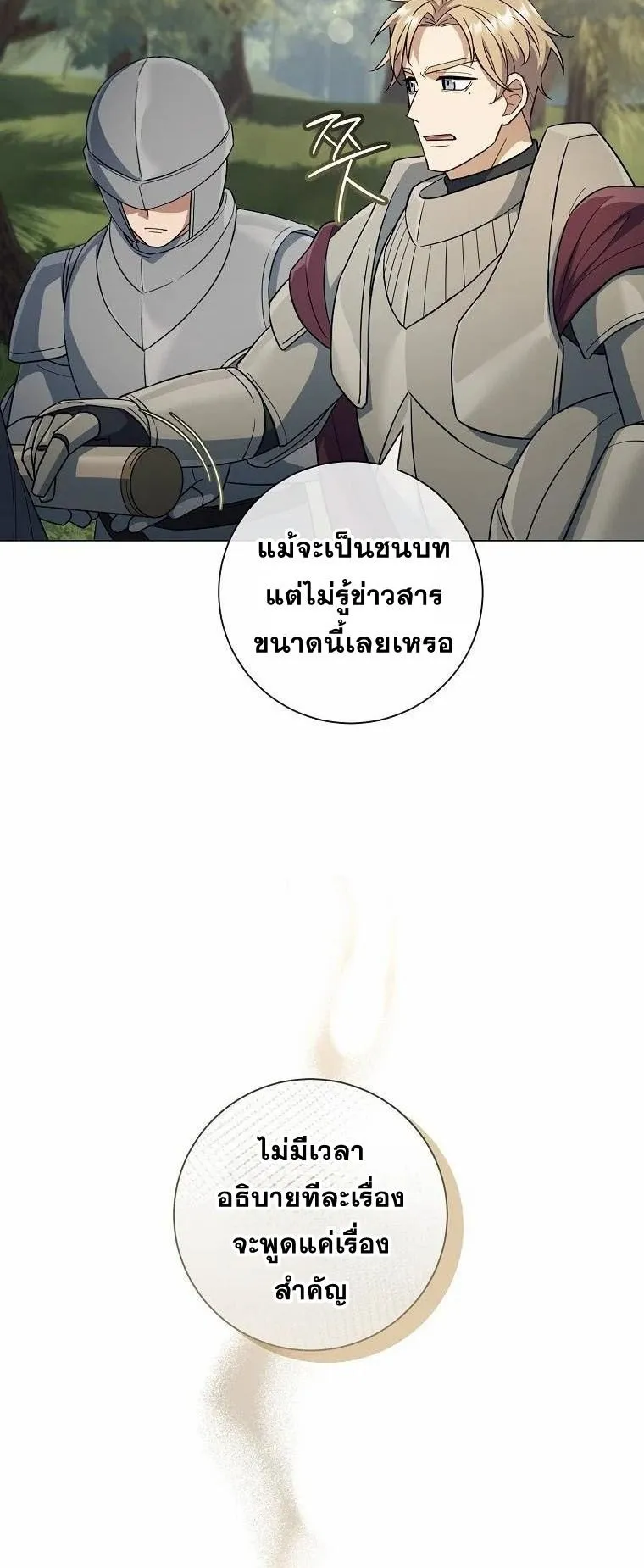Magic Lord ตอนที่ 7 หน้า 35