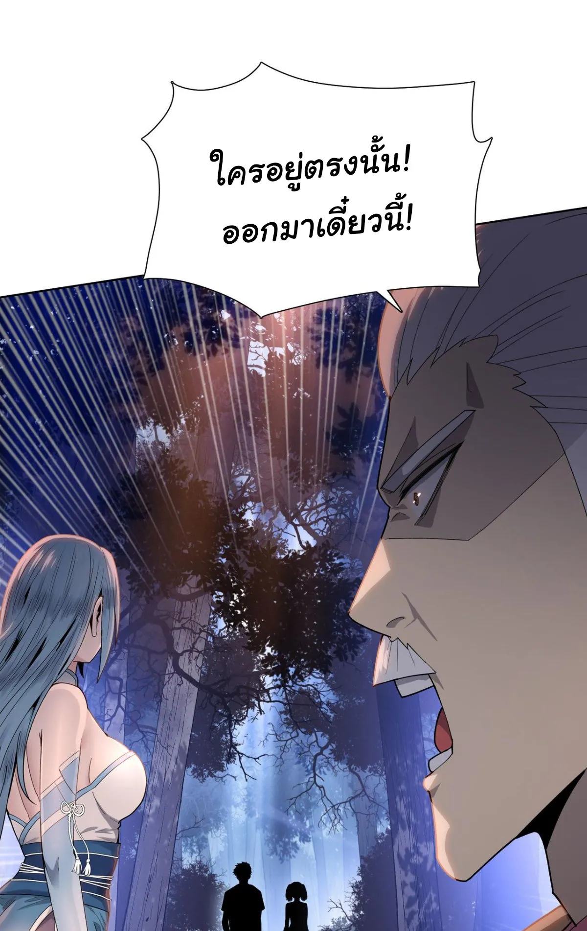 Pig Slayer ตอนที่ 6 หน้า 22