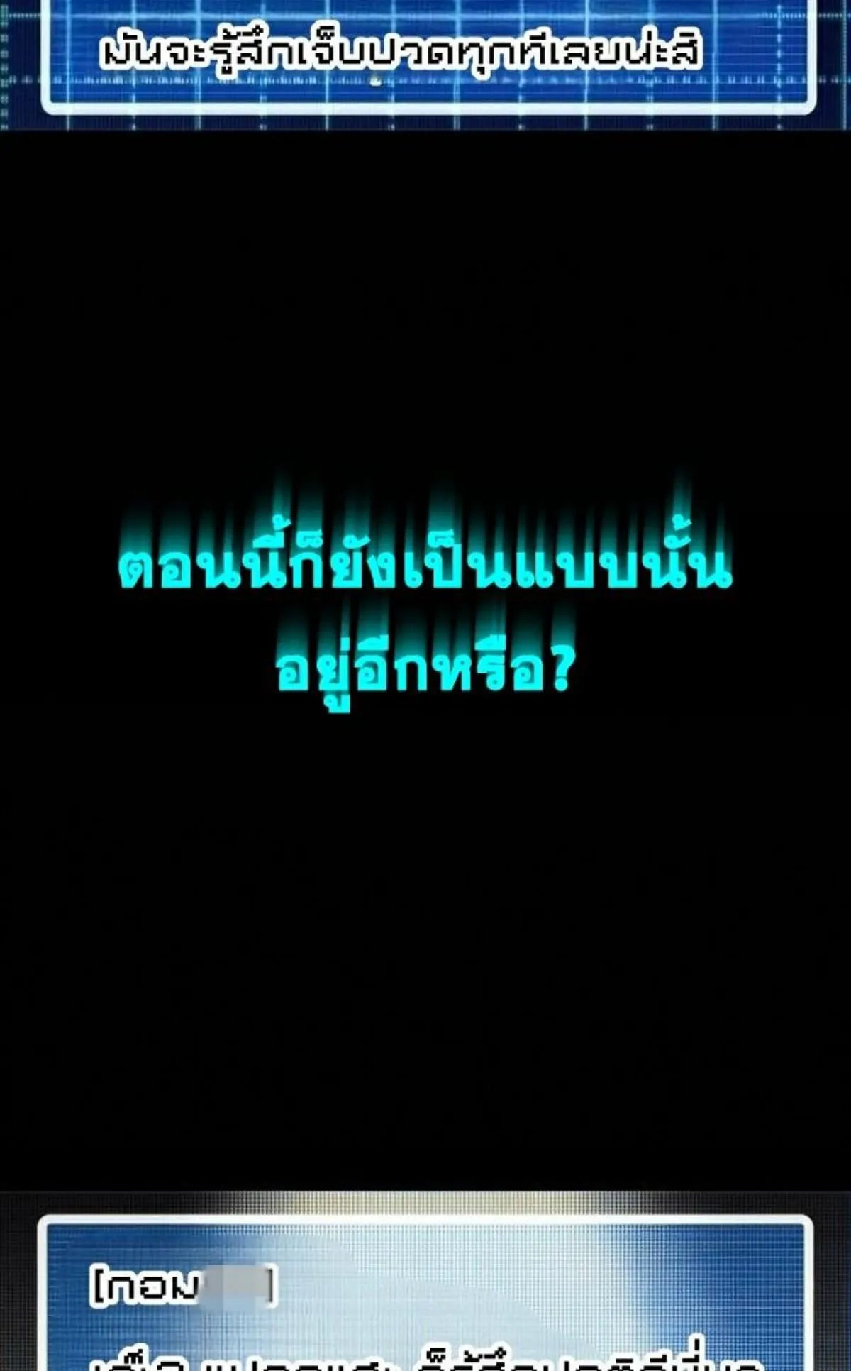 I Took Over The Academy With a Single Sashimi Knife ตอนที่ 10 หน้า 18