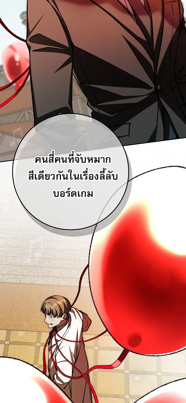 Got Dropped into a Ghost Story, Still Gotta Work ตอนที่ 24 หน้า 60