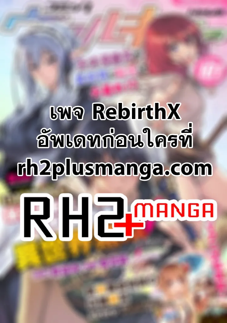 Drawing: Saikyou Mangaka wa Oekaki Skill de Isekai Musou Suru! ตอนที่ 1 หน้า 65