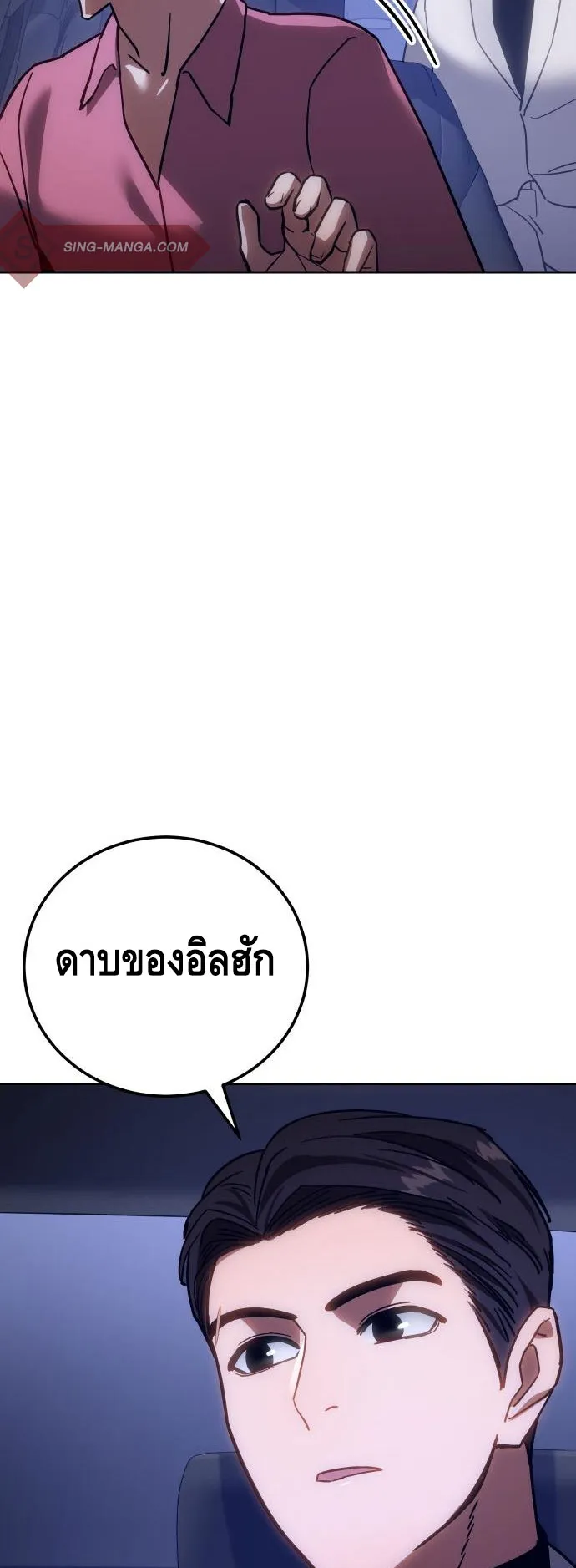 Baek XX ตอนที่ 8 หน้า 61