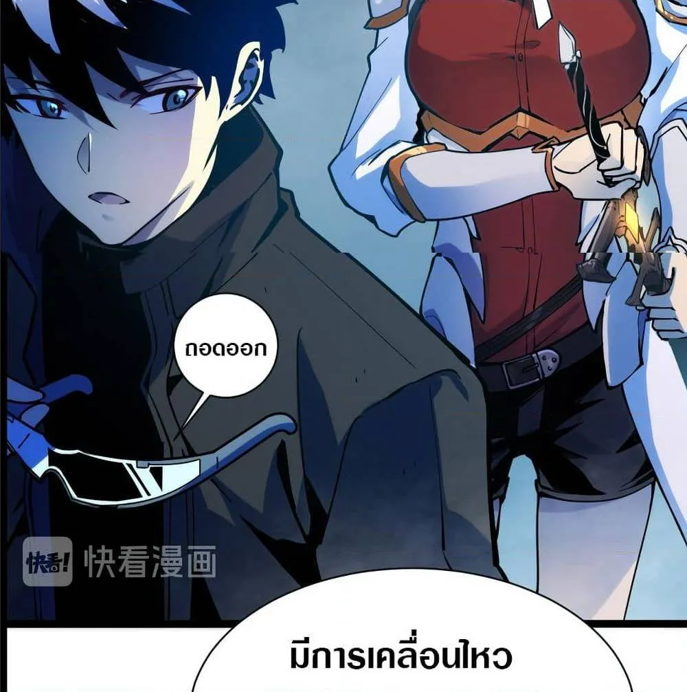 Rise From The Rubble ตอนที่ 4 หน้า 26